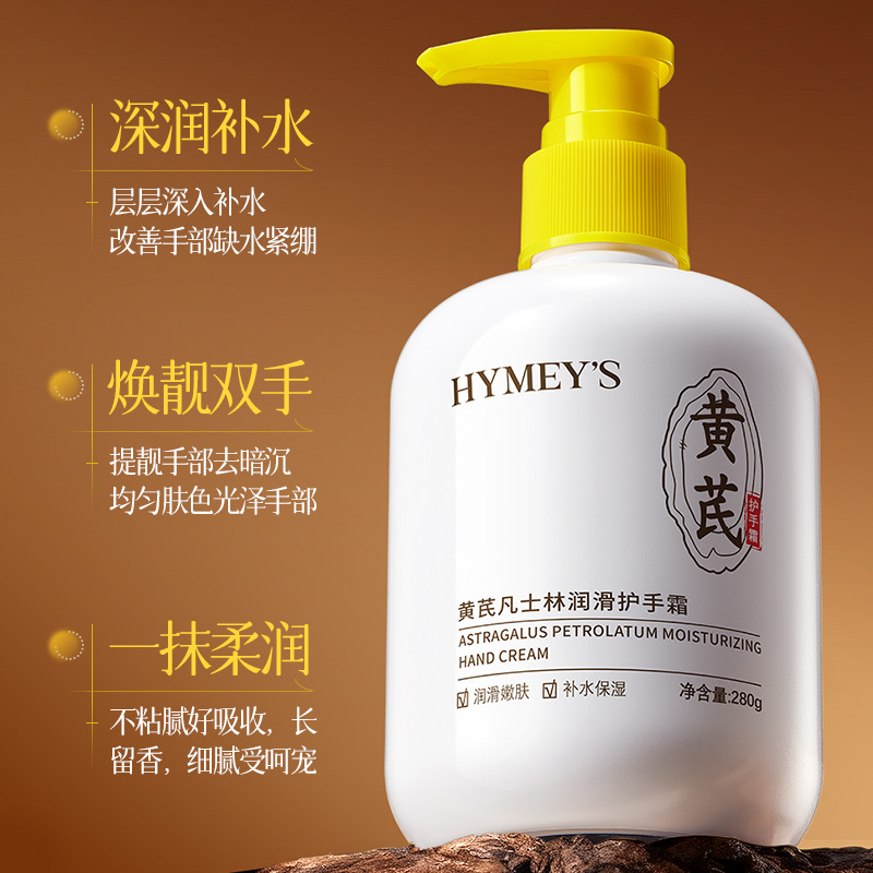 Imagen de belleza astragalus vaselina lubricante crema de manos humectante anti-agrietamiento desvanecimiento de líneas finas crema de manos al por mayor