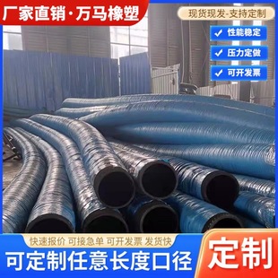 Processing and Customization of Sandblasting Hose Steel Wire Skeleton Marine Sand Suction Rubber Sewage Pipe High Pressure Steel Wire Braided Type