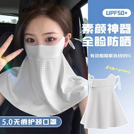 防晒面纱面罩;生活口罩;防护面罩