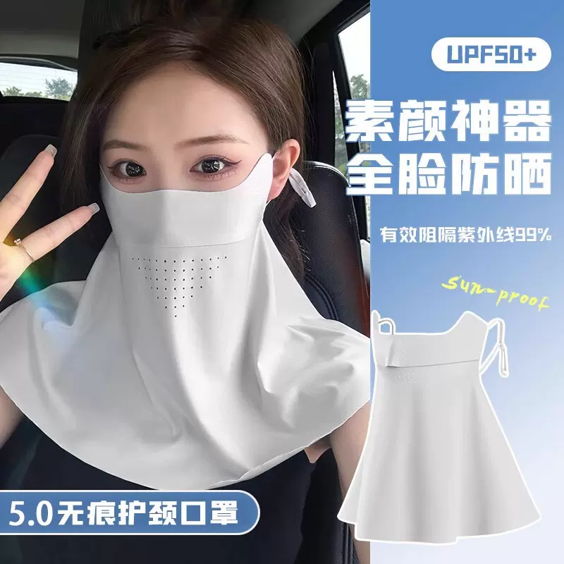 大码防晒口罩冰丝防晒遮全脸护眼角披肩防晒面罩透气无痕防晒面纱