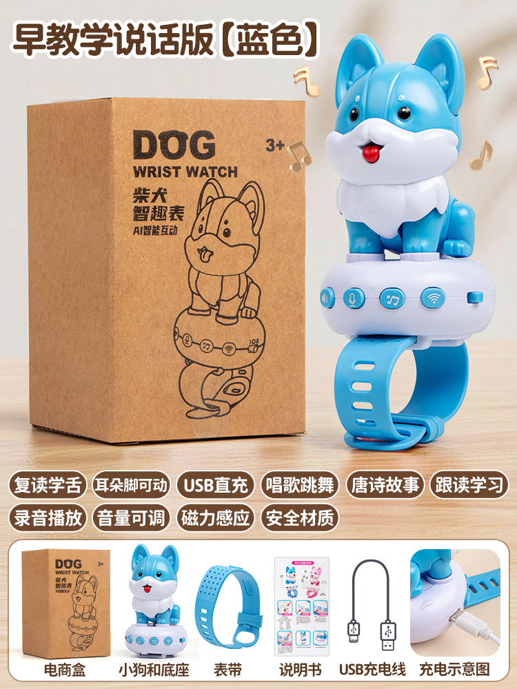 Shiba Inu Early Education Tongue Watch [Ordinary Blue Model]