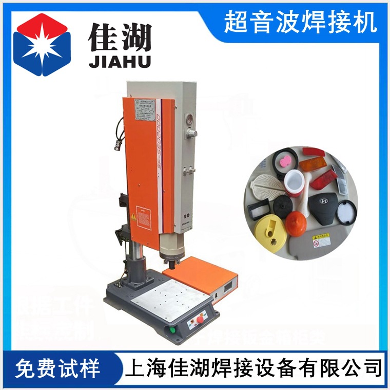 超音波_超音波焊接机_超音波塑焊机大功率的超音波佳湖厂家供应