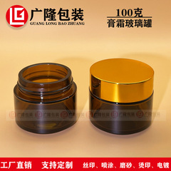 膏霜玻璃瓶100g克ml化妝品空瓶子製品亞馬遜黑色玻璃罐毫升