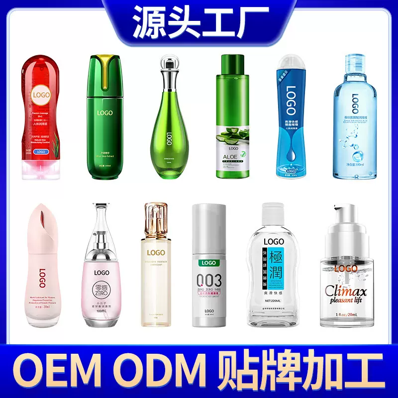 润滑液代工贴牌OEM人体润滑剂工厂成人用品免洗润滑剂性ODM用品