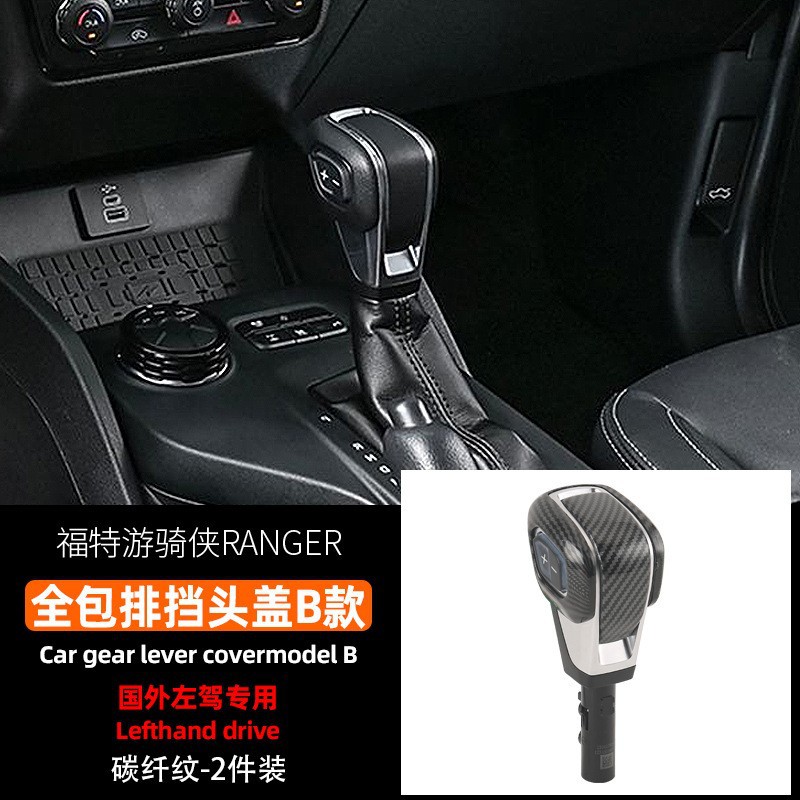 레인저 풀 패키지 기어 헤드 커버 B (외국 왼손 드라이브 용 특수) [2 피스 세트]-탄소 섬유 패턴