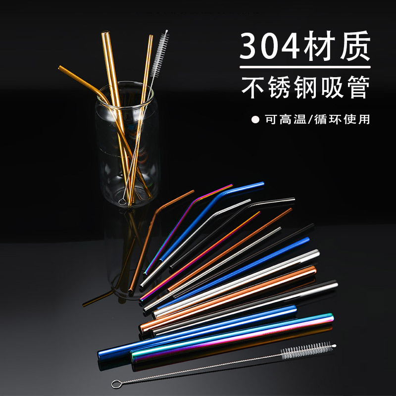 304不锈钢吸管弯粗管非一次性家用珍珠奶茶重复使用便携金属饮管