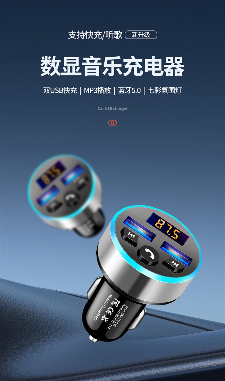 Suitable for Cars, Large Trucks, Excavators, Universal Bluetooth Conversion Fm Transmitter and Receiver, Car Lossless Music Mp3