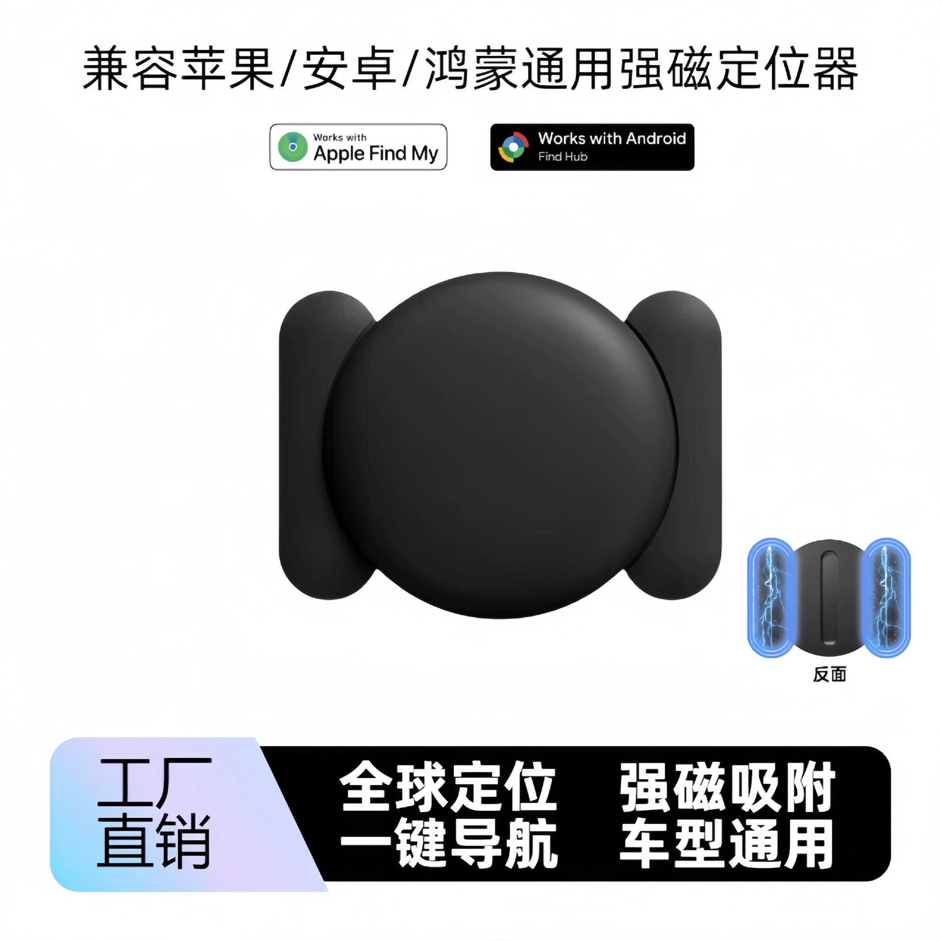 Подходит для Apple Android, глобальный локатор, магнитный локатор, трекер для электромобилей, устройство против потери, неограниченное расстояние