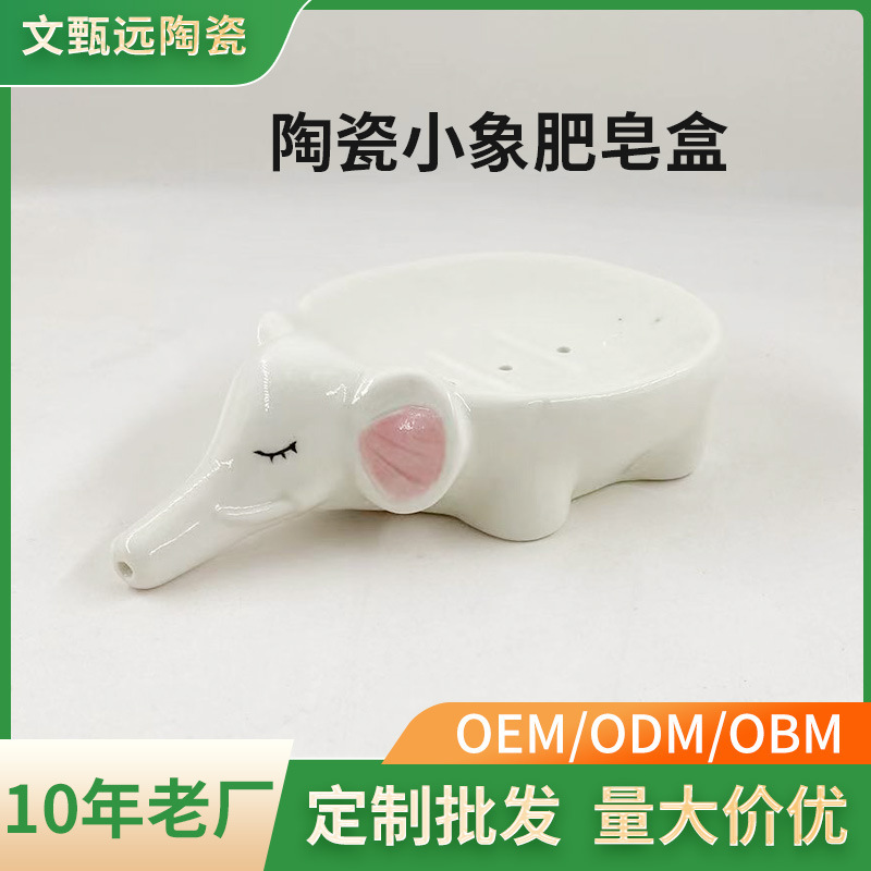 Baby Elephant Soap Box Household Toilet Rack Cartoon Ceramic Drying Soap Box Hotel Bathroom Soap Holder