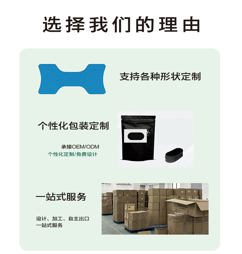 闭口贴详情页客户(1)_06