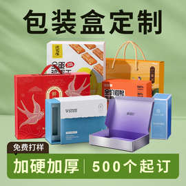 包装盒定做白卡香水化妆品纸盒定制彩盒抽屉盒瓦楞飞机盒印刷订制