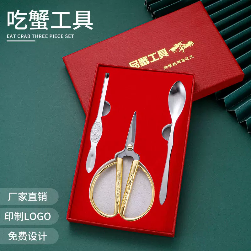 厂家批发不锈钢吃蟹工具3件套 家用大闸蟹工具蟹剪蟹叉剥壳器