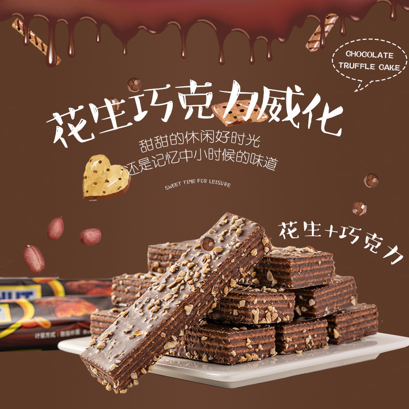 ナッツのエネルギーの威化のビスケットのピーナッツのチョコレートは心を挟みます。|undefined