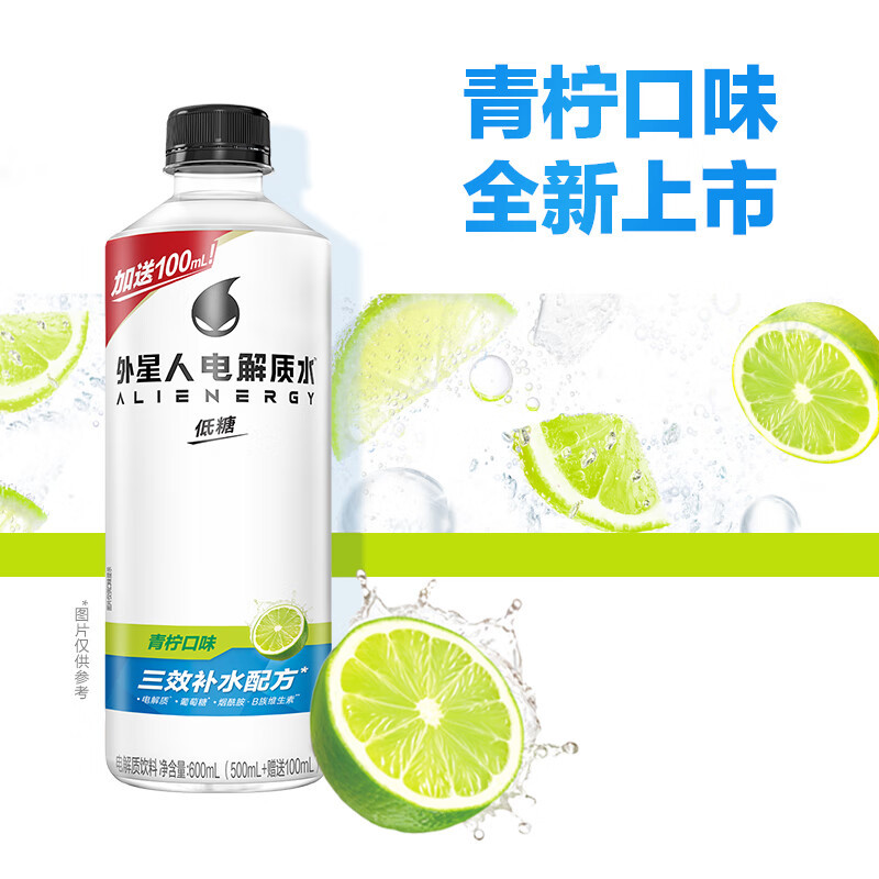 宇宙人電解質水ビタミン補水運動飲料500ml * 15本箱無糖フィットネス0糖0カード
