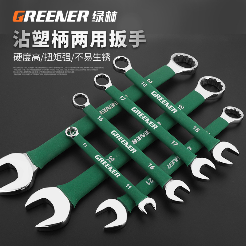 Green Forest Dual-Purpose Plastic Opening Wrench 14 Extended Plum Blossom 13 Plum Open Hand Auto Repair Tool 8-32mm Set