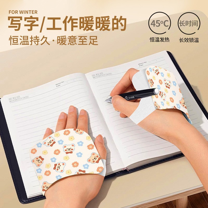 穿戴式暖手足贴自发热暖宝宝贴暖贴暖足贴学生写字办公室打字|undefined