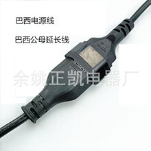 巴西10A三插公母延长线公转母电源线 巴西电源线