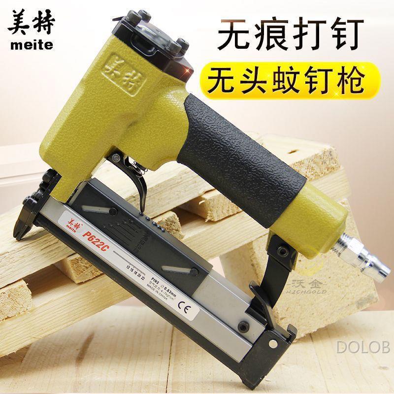 美特蚊钉枪P622C30直钉枪气动无痕无头蚊针木工气钉枪