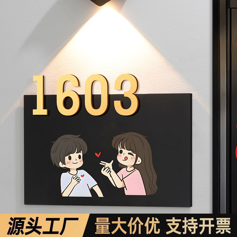 门牌号码牌高级感发光入户门牌新家布置回家仪式感装饰挂牌高档