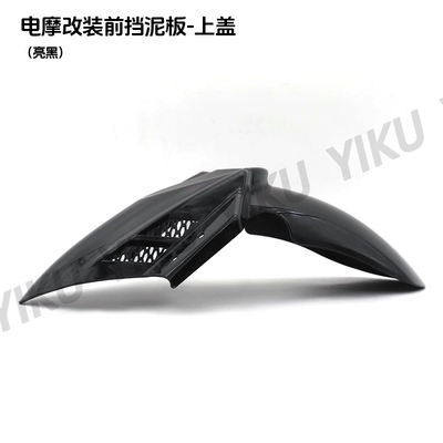 Niu No. 9 electric motorcycle – Electric vehicle fender - front-mudguard-glossy-black-without-bracket