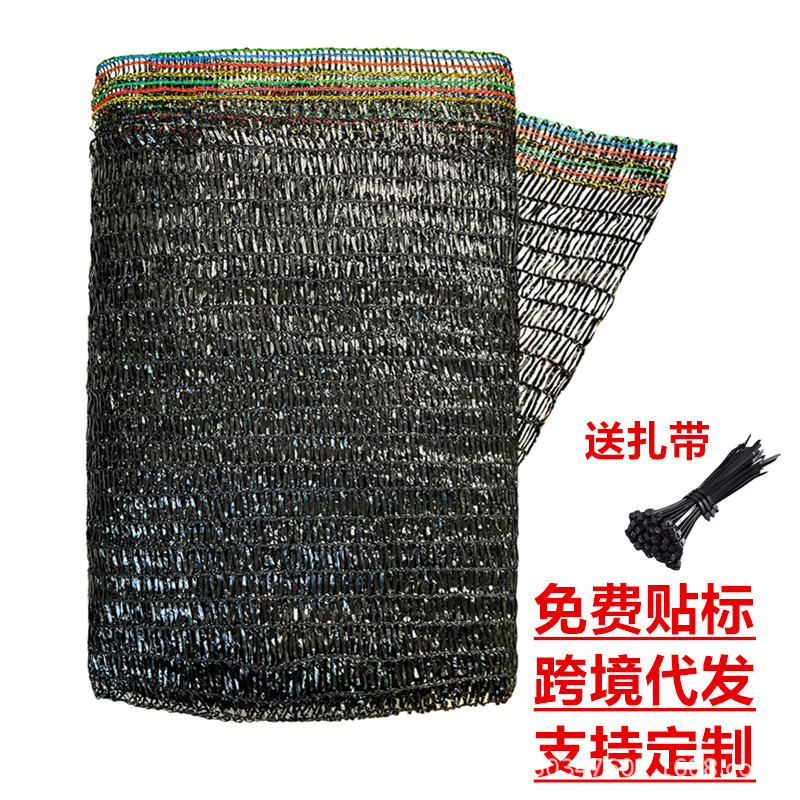 55% Garden Shade Cloth Sun Protection Net Uv Protection Net Vegetable Flower Plant Shade Cover Black Shade Net Sail 55% Garden Shade Cloth Sun Protection Net Uv Protection Net Vegetable Flower Plant Shade Cover Black Shade Net Sail