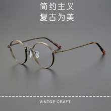 TAVAT同款RLT5896板材纯钛时尚男女复古圆框近视眼镜架高度数可配