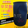 現貨辛癸酸C810酸 馬來椰樹辛癸混合酸C8-10酸量大價優68937-75-7