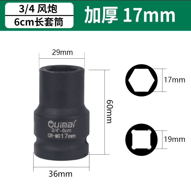 3 / 4 manguito de cañón de aire pesado de 60 mm manguito de protección de vapor de cañón de aire hexagonal neumático eléctrico