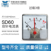 SD60双针电流表30A过载90A100/5A红针缓冲3倍指针表BY60 PSK-60C
