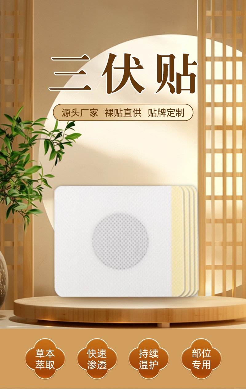 Sanfutie Moxa Warming Patch 30 Pcs Summer Moxibustion Acupoint Stickers with Mugwort key features