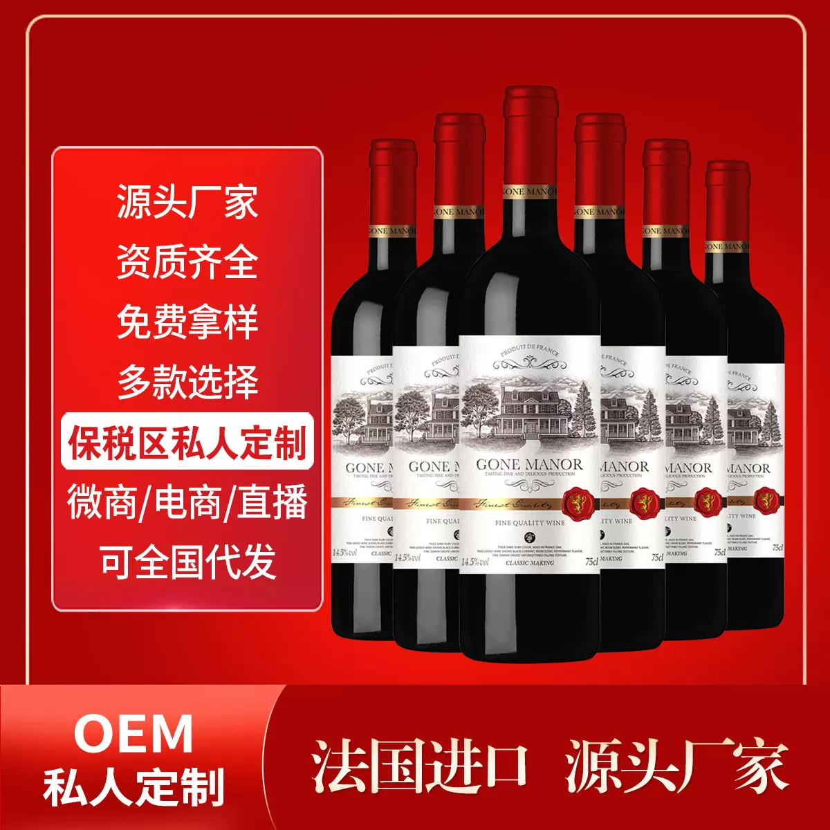 法国进口保税区工厂稀有整箱 酒水干型14度赤霞珠干红葡萄酒 红酒