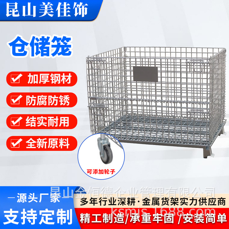 折叠式仓储笼物流仓储快递拣货搬运周转箱可带轮金属仓储笼加工