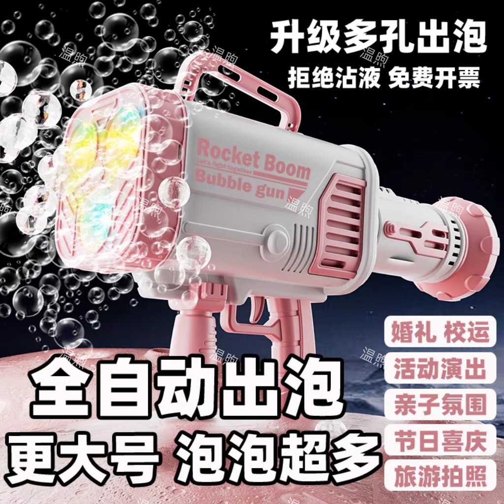跨境爆款加特林火箭筒泡泡机手持全自动泡泡枪批发儿童礼物玩具