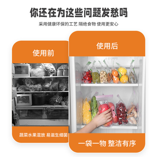 Food grade fresh-keeping bag household color widened bottom sealed bag vegetable and fruit supplement bag frozen fresh-keeping bag