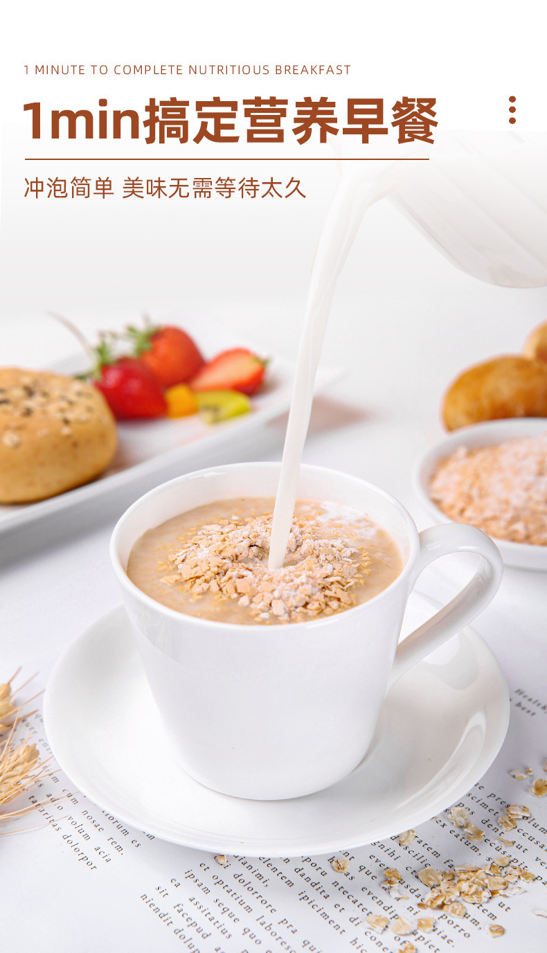 Hericium Mushroom Oatmeal Drink Mix 500g Sugar Free Breakfast Meal Replacement Powder specifications
