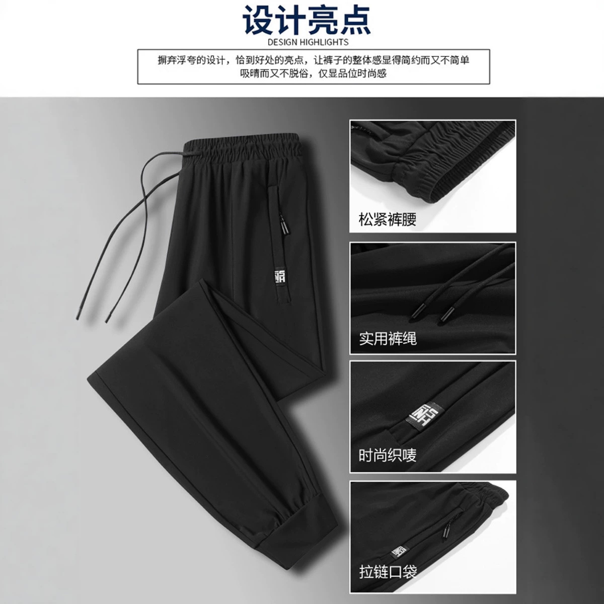 Men's silk quick dry elastic breathable travel trousers
