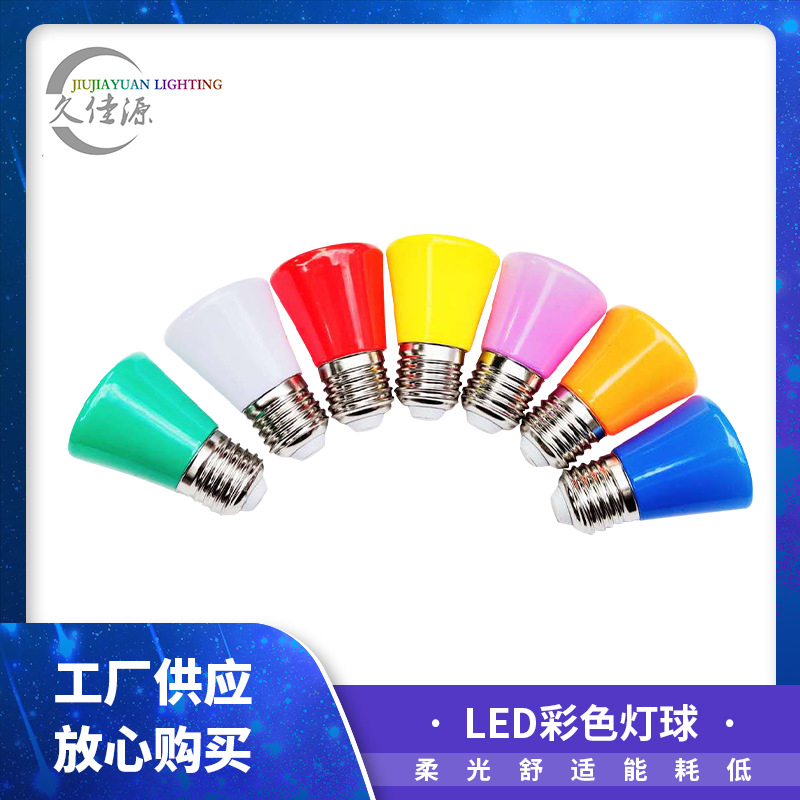 led皇冠婚庆彩泡圣诞球泡节假日欢庆彩泡跑马装饰彩色球泡