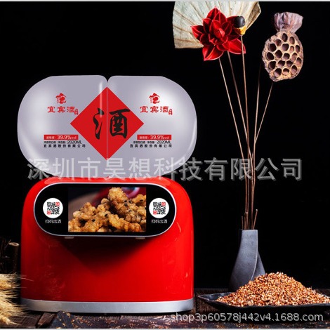 智能售酒机桌面版共享白酒器酒水新零售扫码出酒机售货机控制板