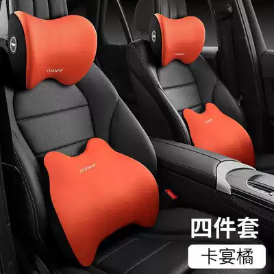 car seat cushion, lumbar pad, Waist support - cayenne-orange-four-piece-set-universal