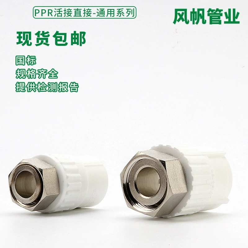 Завод прямой ppr водонагреватель под напряжением прямое соединение локтевого тройника 4 точки 6 точек 20 фитинги для водопроводных труб горячего расплава
