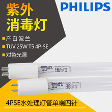 消毒灯 TUV 25W 4P SE消毒灯TUV 25W 4P SE 水处理消毒灯管TUV25w