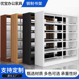 图书馆书架学校阅览室钢制书架公司单双面资料架档案架书店图书柜