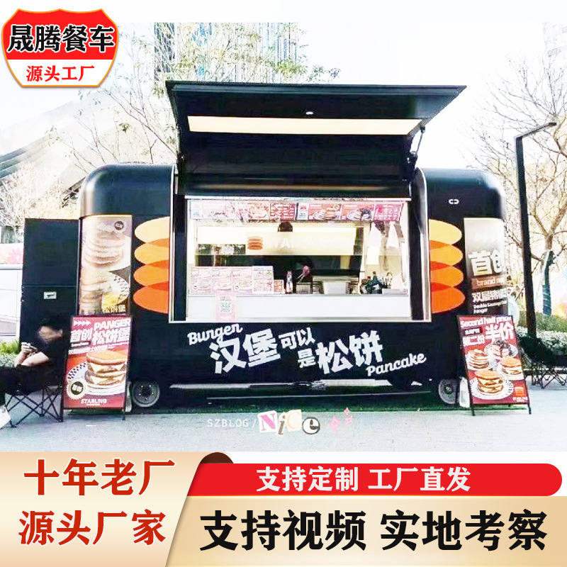 网红移动餐车多功能商业街售货车景区夜市奶茶冰淇淋咖啡摆摊车