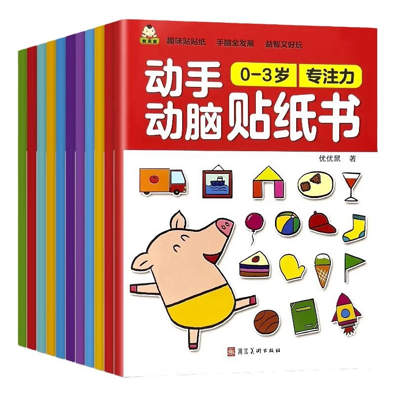 Детская книга с наклейками, мозговой штурм, 0–2–3–6 лет, воспитание и образование детей, раннее обучение