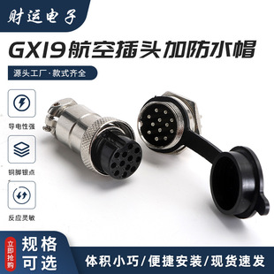 GX19���ղ��^�ӷ�ˮñ �A�ξ����幫ĸ���ʽ��ˮ�B���� �F؛