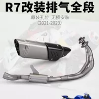 Выхлопная труба R7, передняя выхлопная труба из нержавеющей стали, хвостовой глушитель, комбинированный комплект, специальный автомобиль 2021-2023 гг.