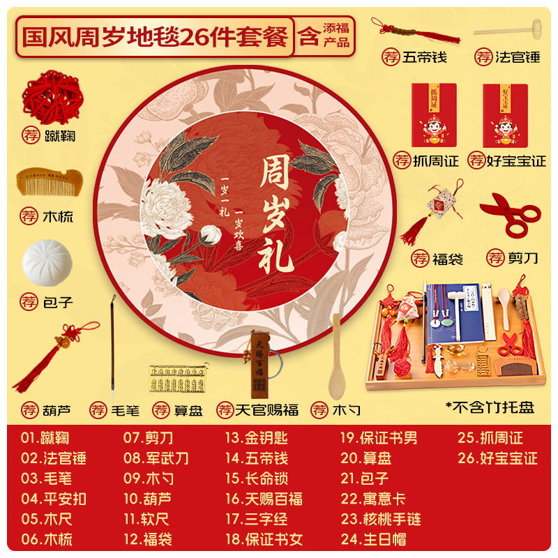 주간 잡기 소품 세트