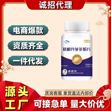 同款葛根丹参茶多酚片现货正品一件代发量大新款