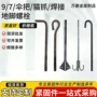 建筑钢结构预埋u型地脚丝