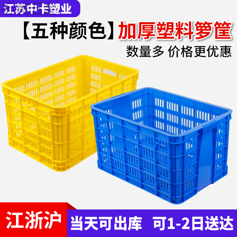 大号加厚塑料周转筐一米长快递货筐水果蔬菜755框子物流胶框